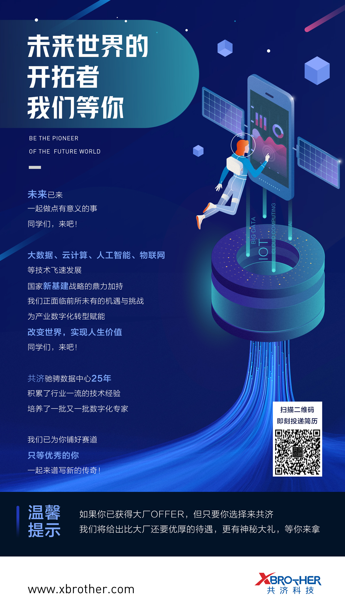 1604118592449028448.jpg 校招(1).jpg